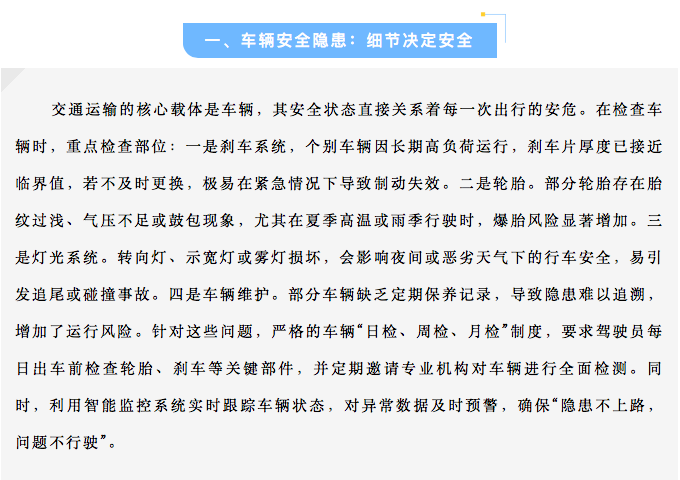 集團公司“人人講安全 個個會應(yīng)急——查找身邊安全隱患”主體征文活動獲獎作品展示